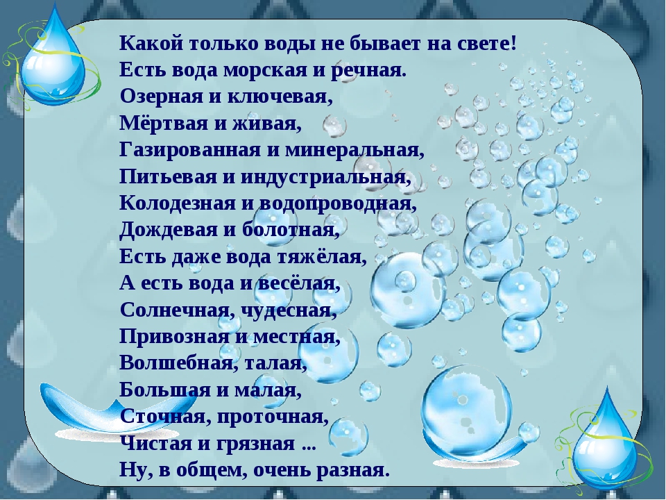 Проект про воду в детском саду