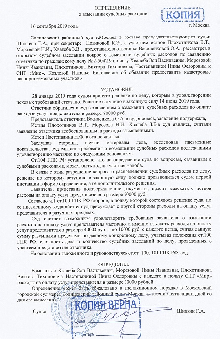 Частная жалоба на определение суда о повороте исполнения решения суда образец