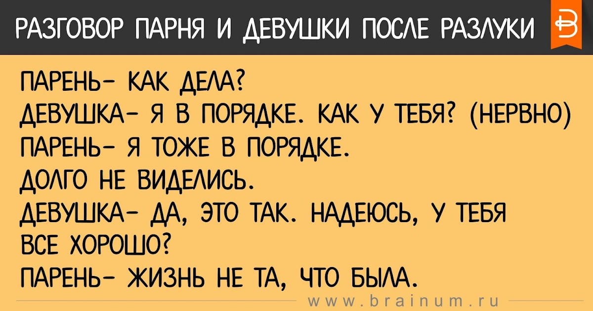 Как поговорить с парнем о будущем о планах