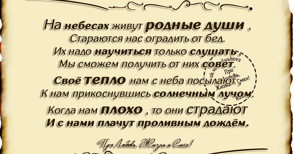 Фраза умершему. Высказывания про родственников. Цитаты про родственников. Фразы высказывания о родственниках. Стихи про родственников.