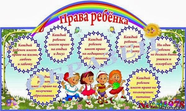 План работы в школе на день защиты детей