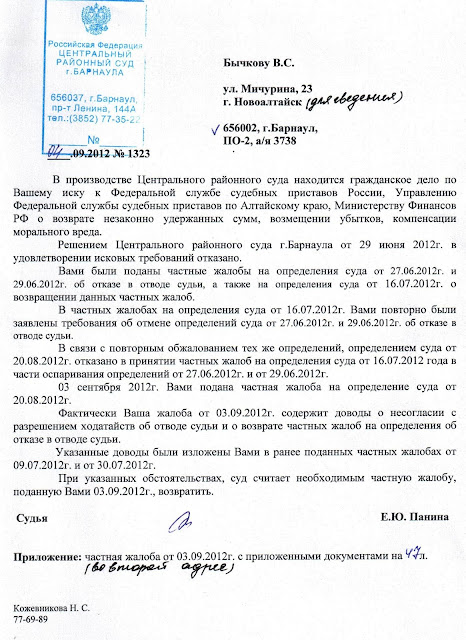 Гпк рф частная жалоба на определение суда по гражданскому делу гпк рф образец
