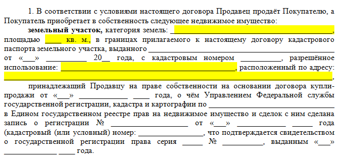 Завышение Стоимости Квартиры В Договоре Купли Продажи