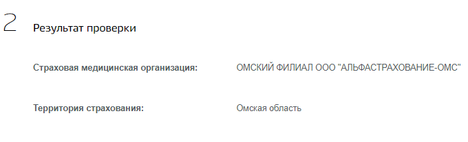 Смена полиса омс при смене фамилии. Ревизия страховых компаний. Замена полиса ОМС при смене фамилии альфастрахование. Полиса замена медицинского при смене фамилии адреса Белгород.