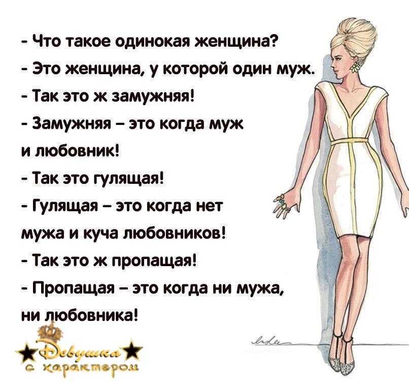 Картинки про гулящих жен