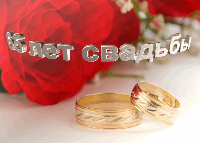 35 лет какая свадьба картинки