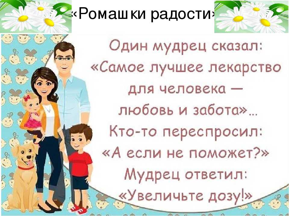 Семья цитаты картинки