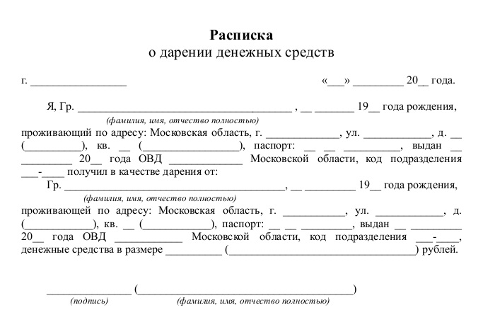 Акт приема передачи дара по договору дарения образец