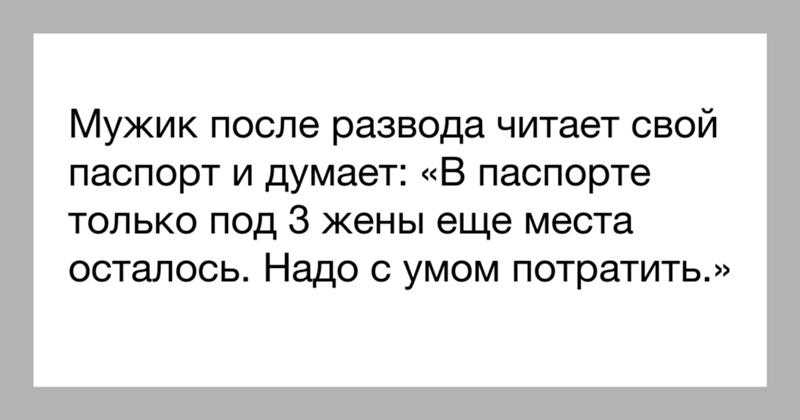 Бывший хочет вернуться после развода