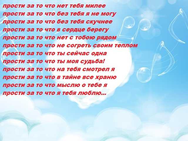 Прости картинки трогательные для мужчины