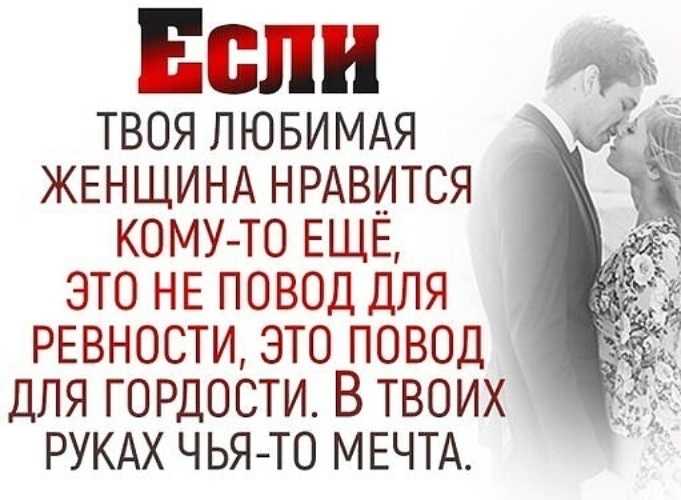 Муж должен любить жену картинки