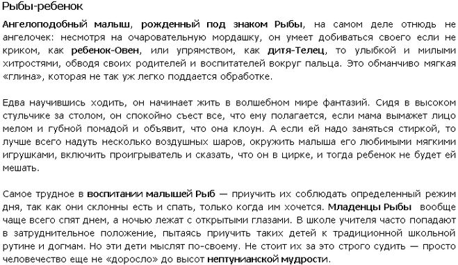 Как мужчина рыбы проявляет. Рыбы характеристика знака мужчина. Рыбы гороскоп характеристика. Описание рыбы мужчины.