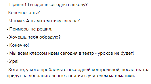 Составить диалог на тему день победы