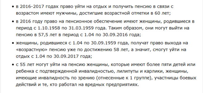 Сын получал за мать пенсию. Мать ребёнка инвалида выход на пенсию. Когда уходят на пенсию с ребенком инвалидом. Можно ли уйти на пенсию в 55 лет. Возраст выхода на пенсию инвалидов.