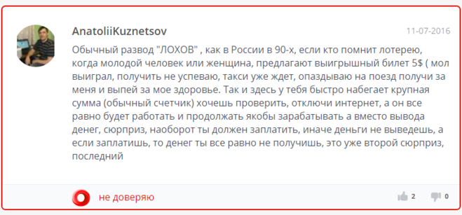 Песня развести лоха. Развод лохов. Развод лохов на деньги в интернете. Инвестиции лохов развод. Как развести лохов на деньги.