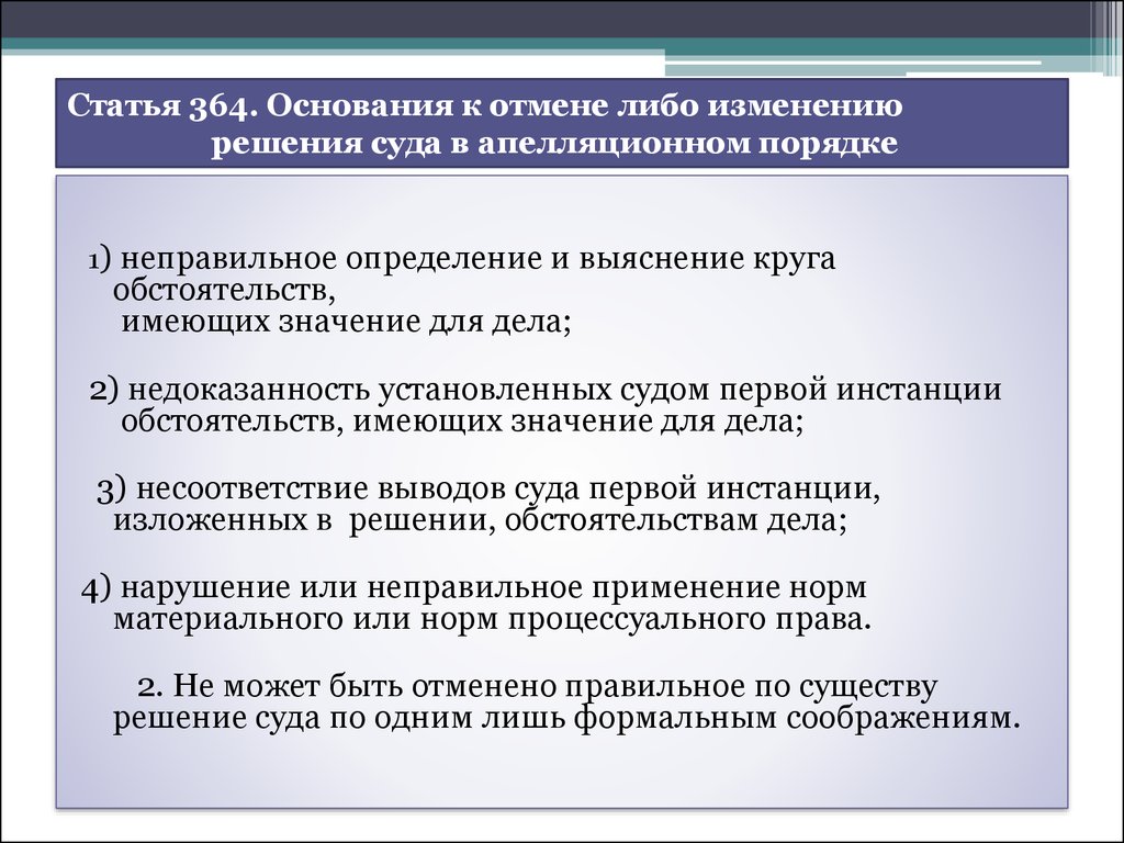 Гпк проект судебного акта