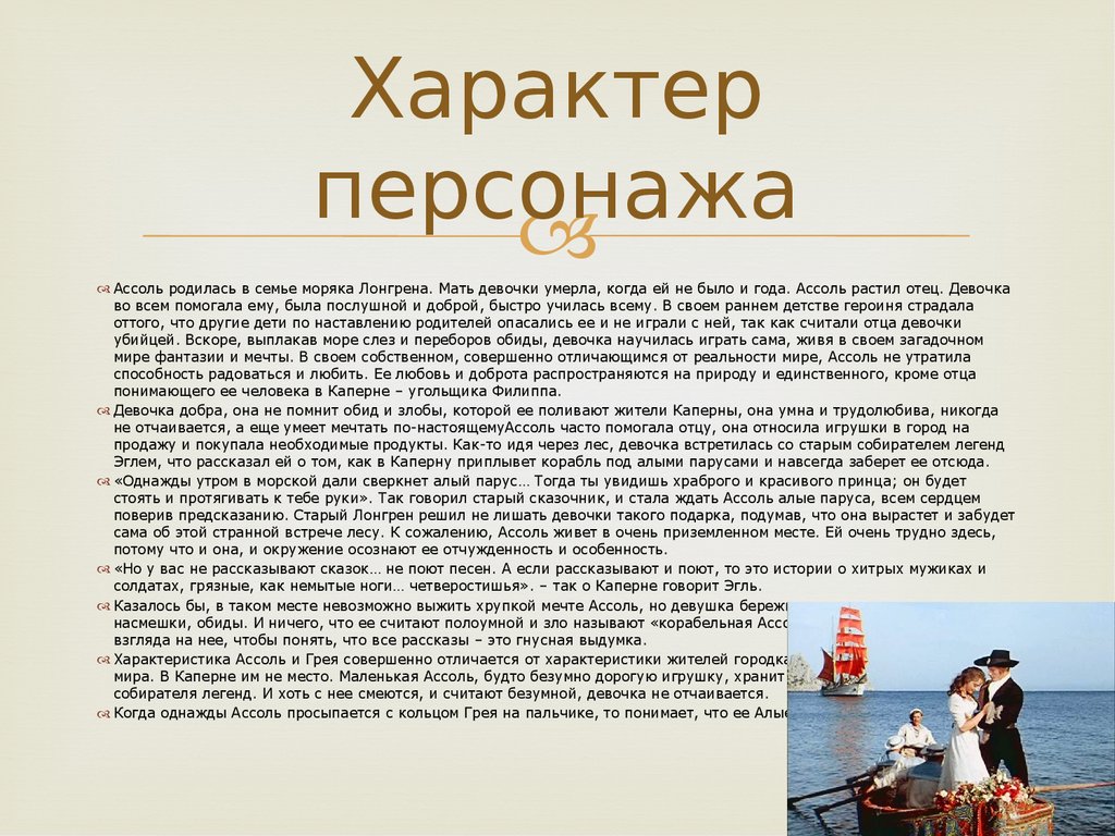 В этом плане была допущена небольшая ошибка артур грей родился с живой душой сочинение