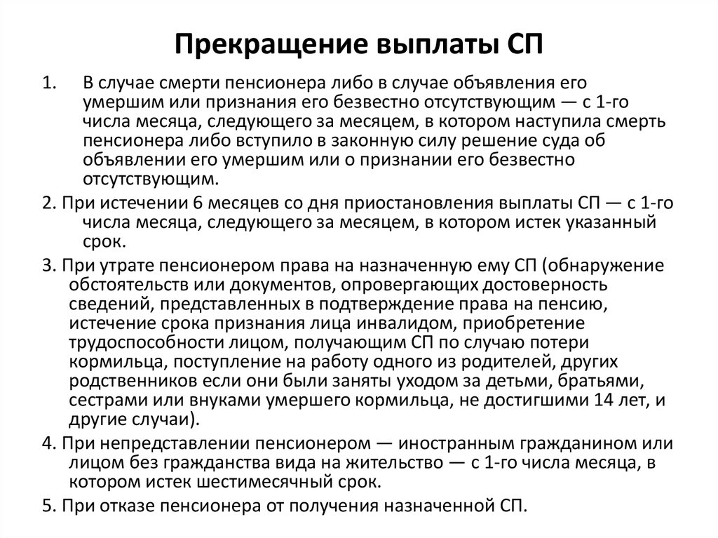 Подтверждены представленным