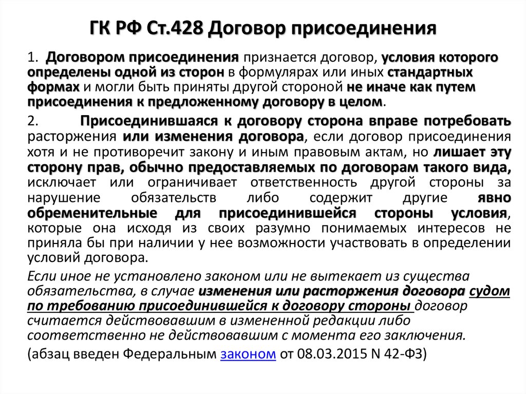 Закиров р ю публичный договор и договор присоединения в проекте гк рф