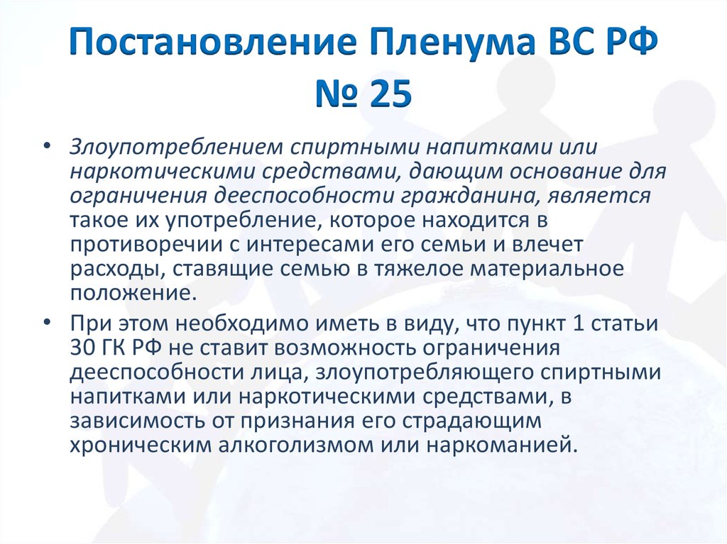 Постановление пленума верховного суда 48 о мошенничестве