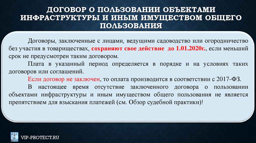 Договор аренды земель общего пользования в снт образец