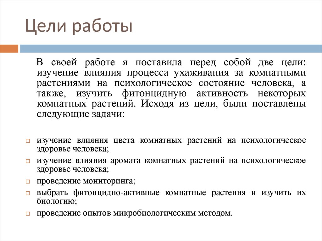 Какие цели вы ставите перед собой на ближайшие 3 5 лет в профессиональном плане