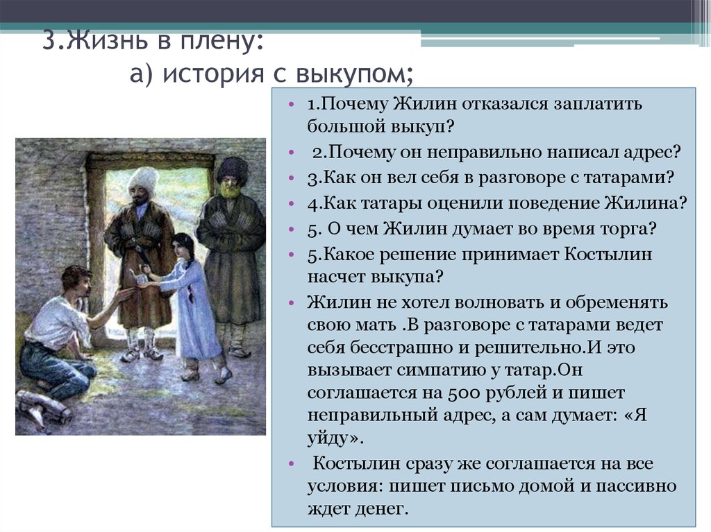 Составьте план и подготовьте устное сочинение на тему духовно нравственные проблемы в произведениях