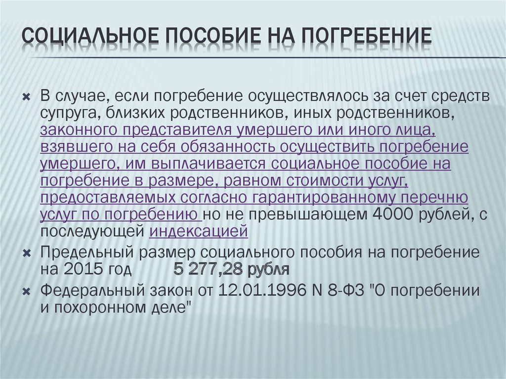 Банковская карта умершего родственника как поступить