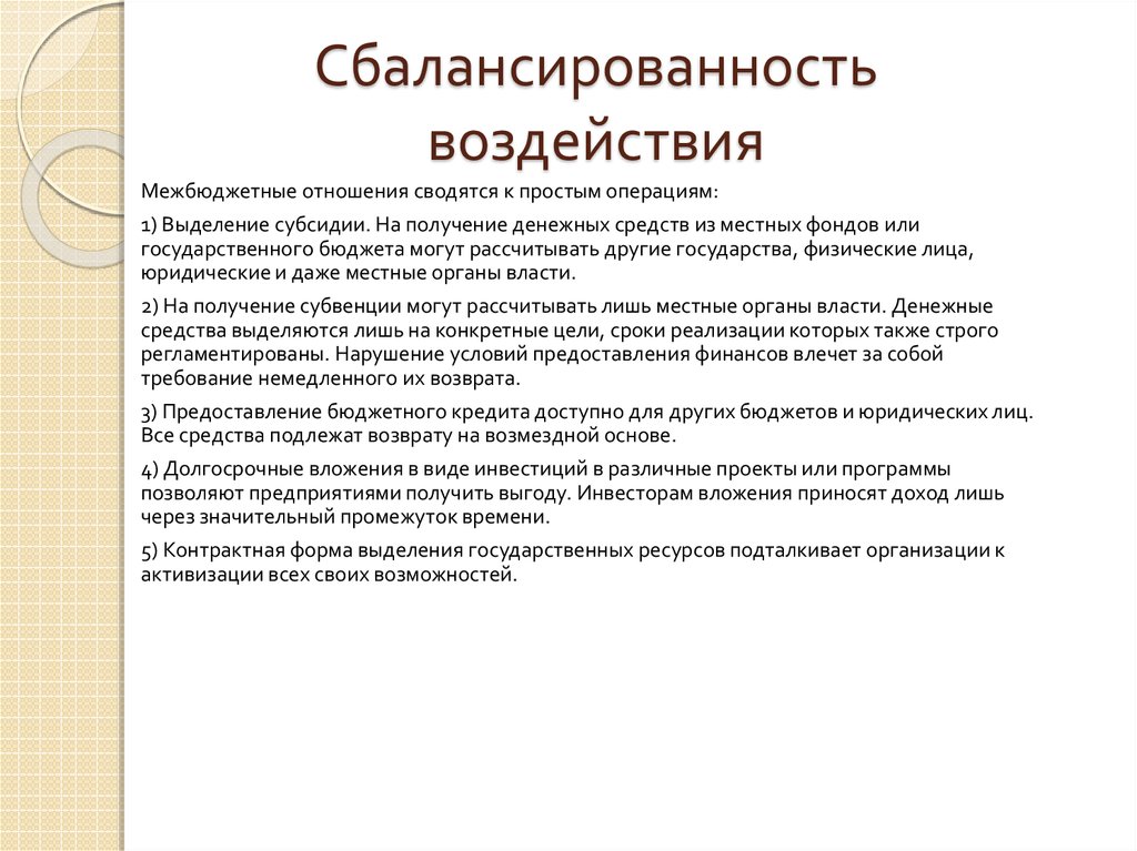 Договор возмездного оказания услуг существенные условия. Фонды финансового регулирования. Бюджет как правовая категория.