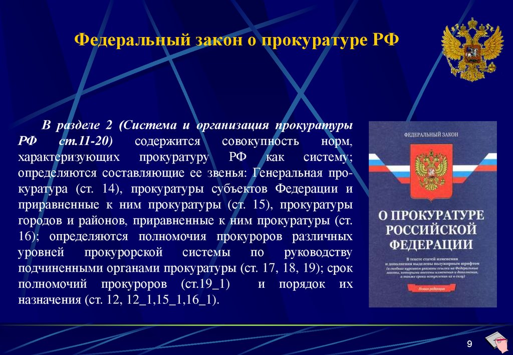 Проект закона 40361 8 федерального закона