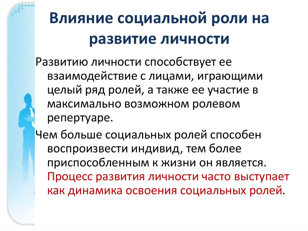 Пример влияния технического проекта на социальную сторону жизни людей