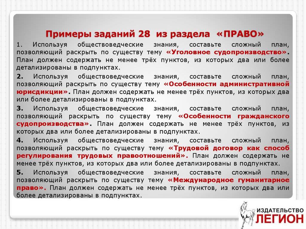 Составьте сложный план позволяющий раскрыть по существу тему политические институты