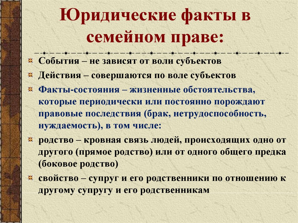 Термин родство означает совокупность социальных отношений план текста