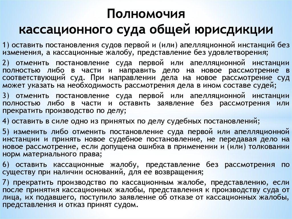 Образец кассационной жалобы на определение суда апелляционной инстанции по частной жалобе