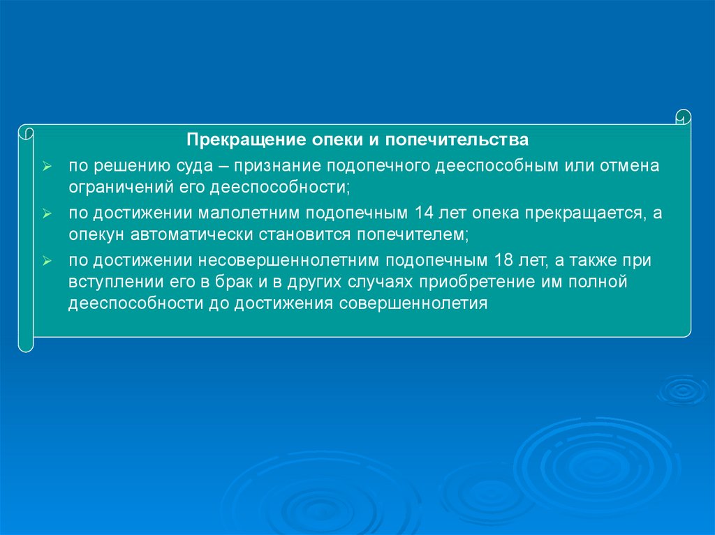 Последствия признания гражданина безвестно отсутствующим