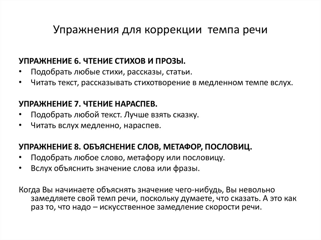 При каком нарушении ребенок затрудняется воспроизводить ритмы и интонацию по образцу