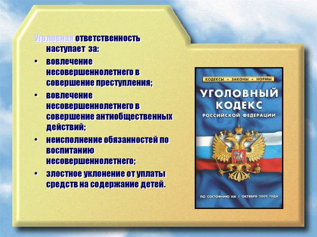 Перечислите федеральные законы. Законы и нормативные акты. Нормативно-правовой акт документ. Законодательство о нормативных правовых актах.. Нормативный документ закон.