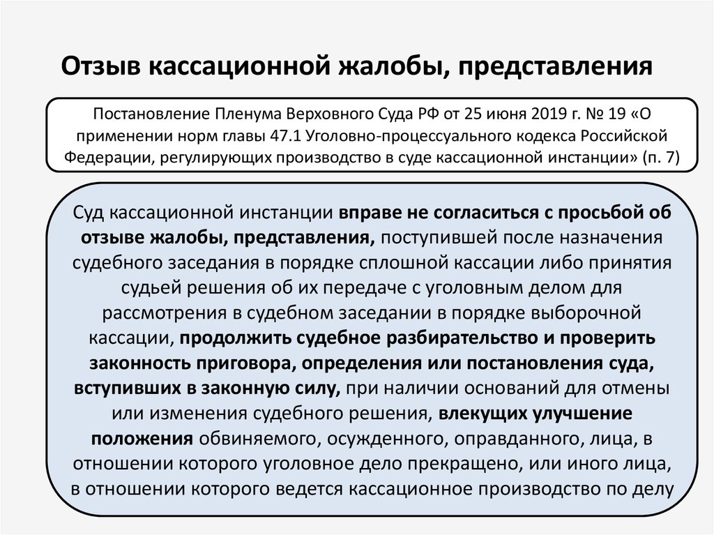 Экспертиза в апелляции гпк. Надзорные инстанции в гражданском судопроизводстве. Надзорная инстанция ГПК. Кассационное и надзорное производство.