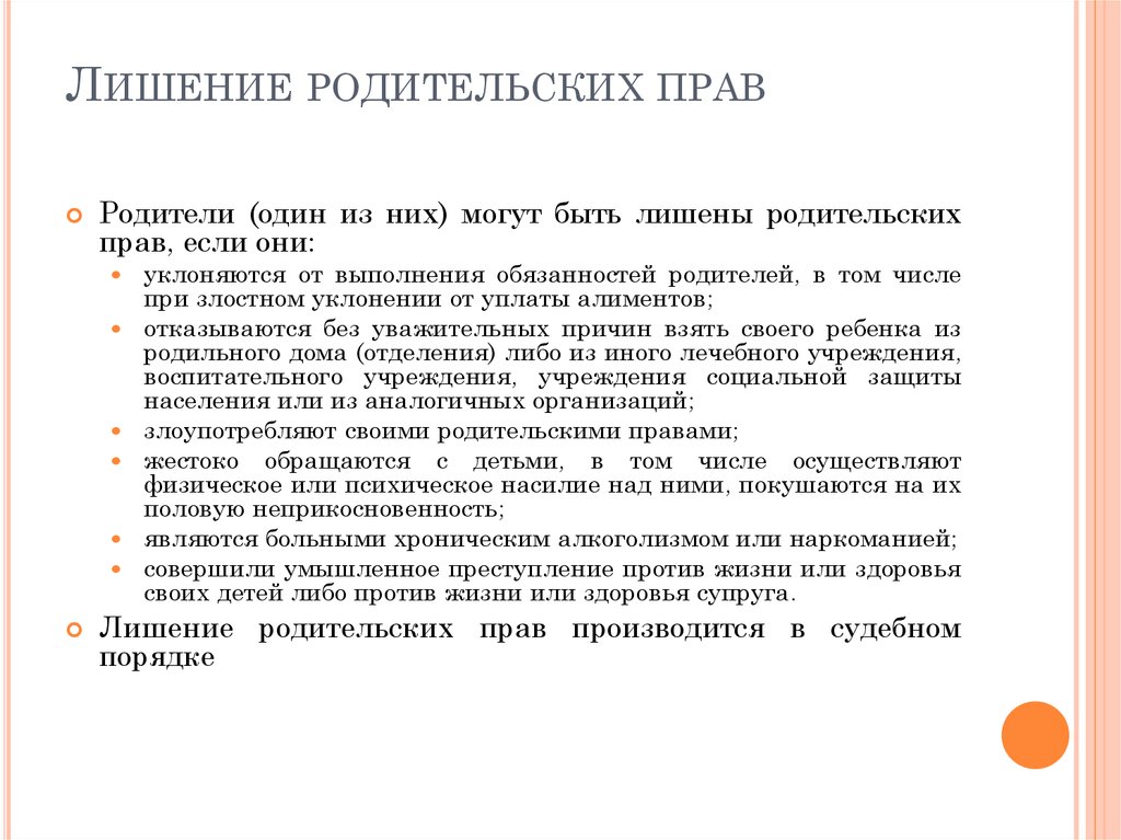 Образец характеристика из школы для лишения родительских прав образец