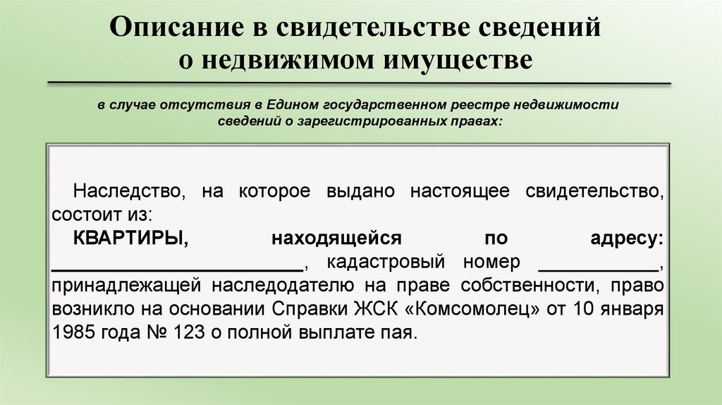 Наследственное имущество гк. Гражданский кодекс РФ ст 1112. Статьи 1112 ГК РФ.