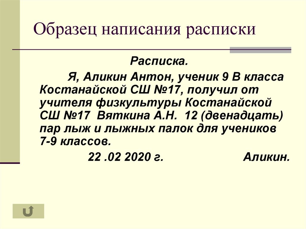 Расписка образец написания от руки образец