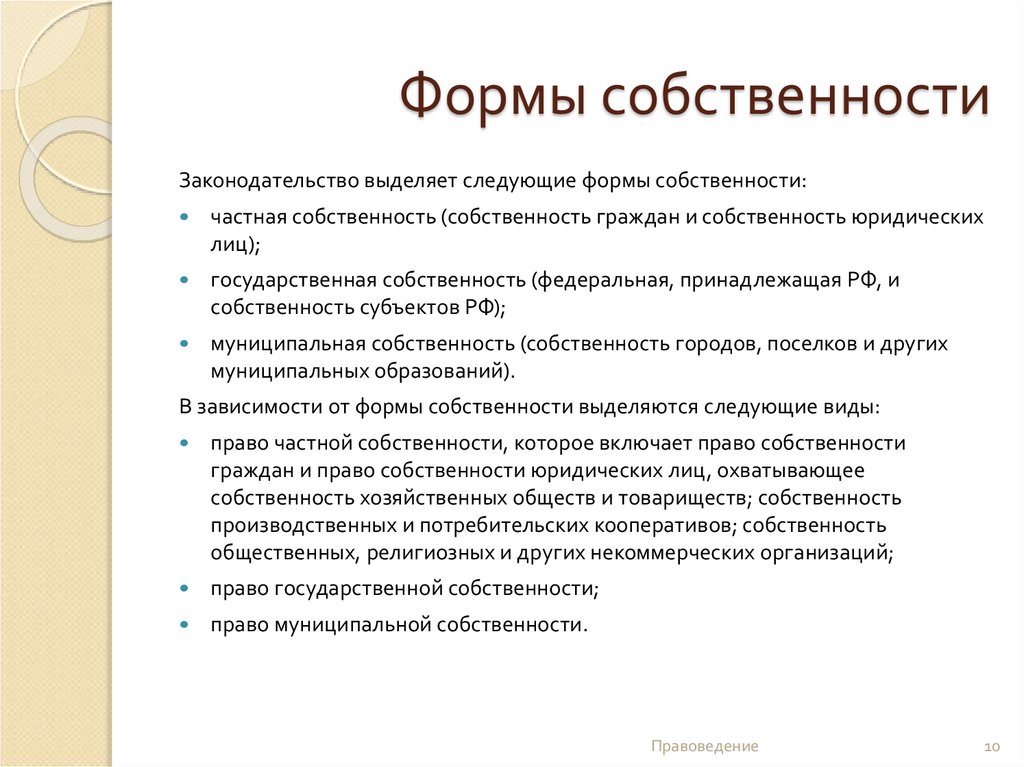 Составьте схему типы государственной собственности к каждому типу приведите примеры