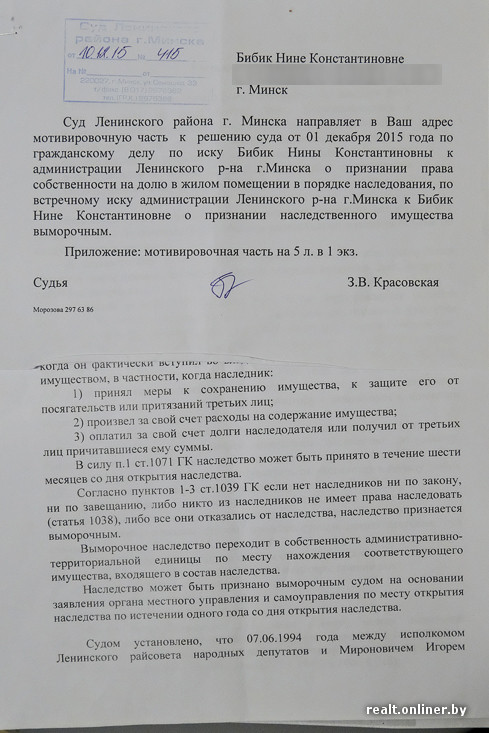 Исковое заявление о признании имущества выморочным образец