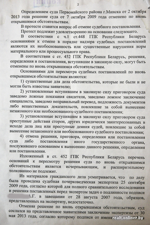 Образец заявления о пересмотре решения по вновь открывшимся обстоятельствам