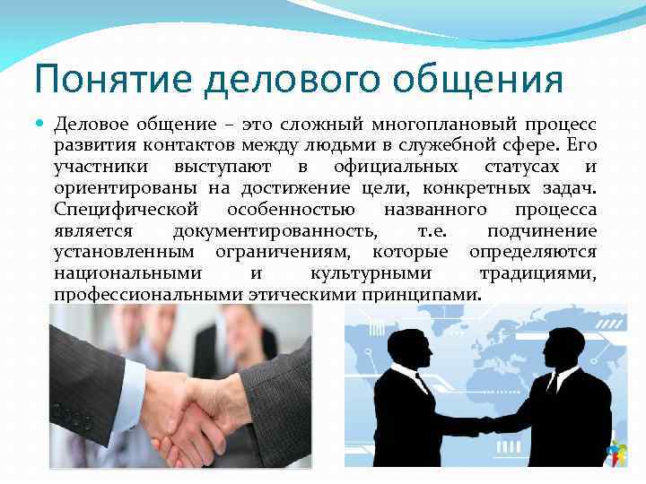 Картинки принципы общения