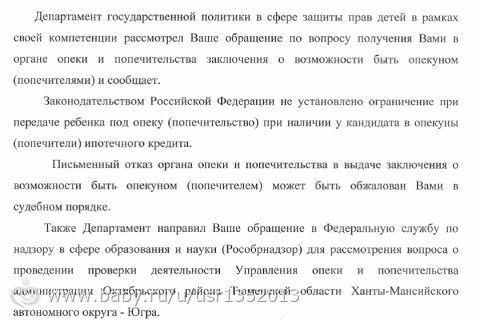 Образец автобиографии для органов опеки