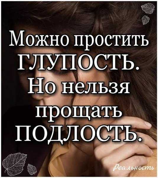 Иногда человеческой чистоте завидует ангел а подлости поражается даже дьявол картинки