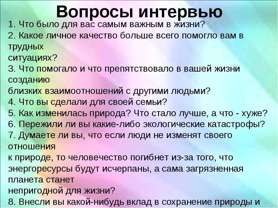 Какие вопросы задают на защите проекта 10 класс