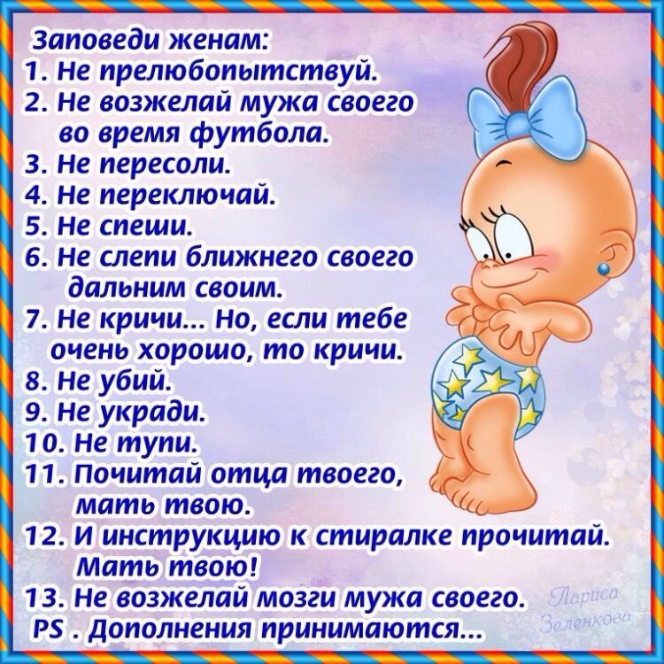 Картинки обязанности мужа прикольные