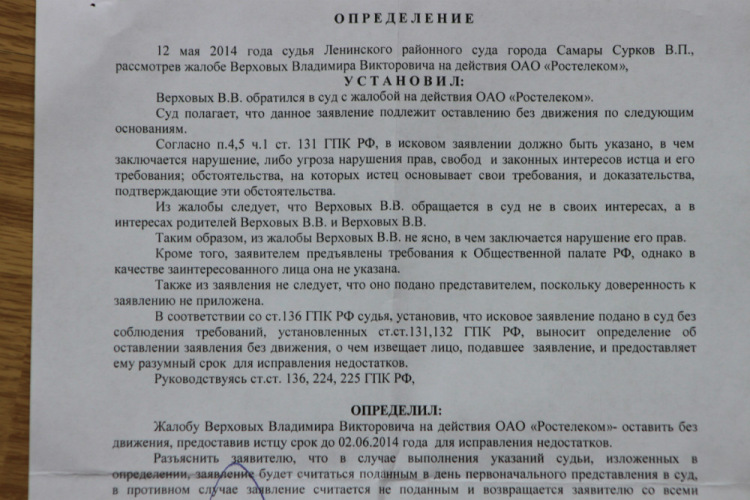 Образец заявления в суд об исправлении недостатков искового заявления оставленного без движения